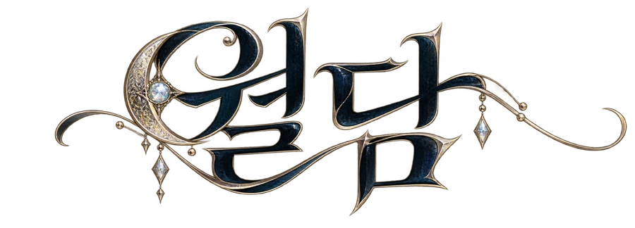 월담